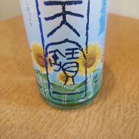 広島県の酒