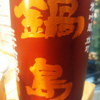 
            鍋島_
            R9-D2さん