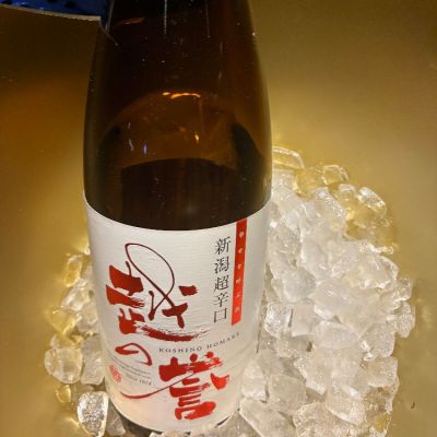 越の誉のレビュー by_n yan