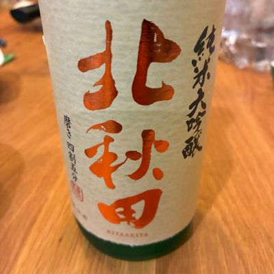北秋田のレビュー by_n yan