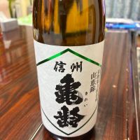 信州亀齢