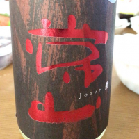 常山