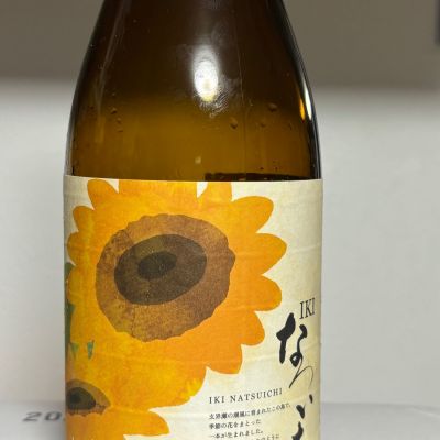 いきなはからいのレビュー by_あずきちゃん