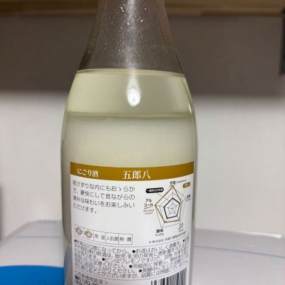 五郎八(ごろはち) | 日本酒 評価・通販 SAKETIME