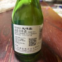 大洋盛のレビュー by_あずきちゃん