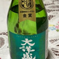 大洋盛
