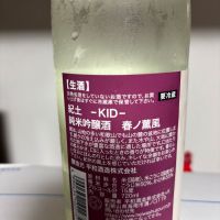 紀土のレビュー by_あずきちゃん