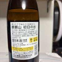 麒麟山のレビュー by_あずきちゃん