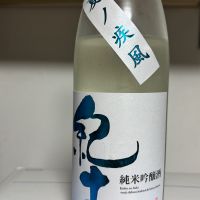 紀土