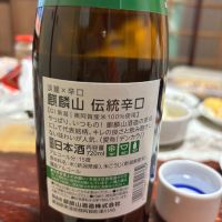 麒麟山のレビュー by_あずきちゃん