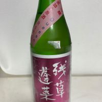 残草蓬莱