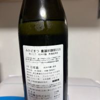 帝松のレビュー by_あずきちゃん