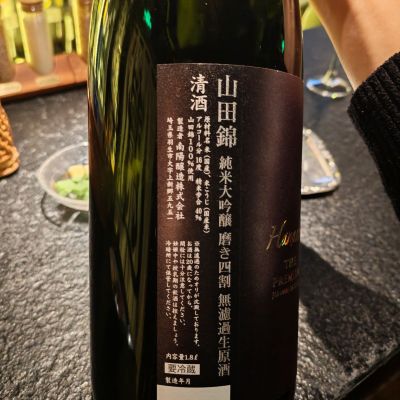 花陽浴(はなあび) - ページ6 | 日本酒 評価・通販 SAKETIME