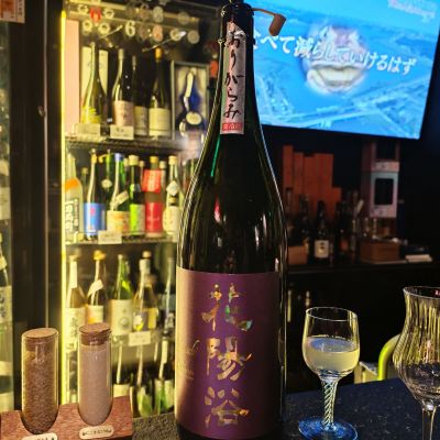 花陽浴のレビュー by_Eaves_SHI