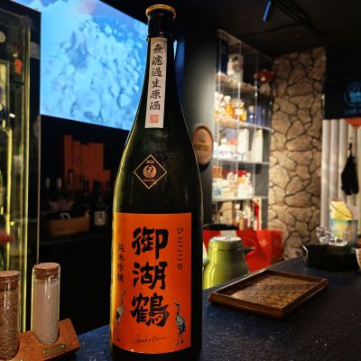 御湖鶴のレビュー by_Eaves_SHI