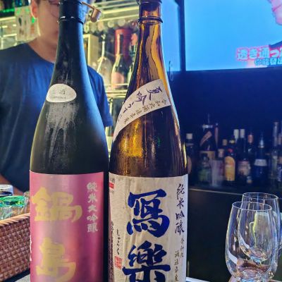 写楽（冩樂）のレビュー by_Eaves_SHI