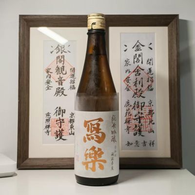 写楽（冩樂）のレビュー by_Eaves_SHI