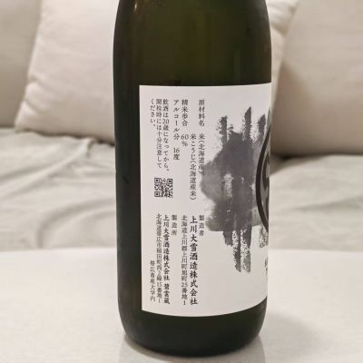 十勝(とかち) | 日本酒 評価・通販 SAKETIME