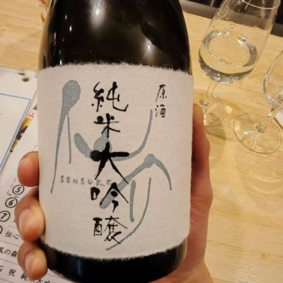 仙介のレビュー by_Eaves_SHI