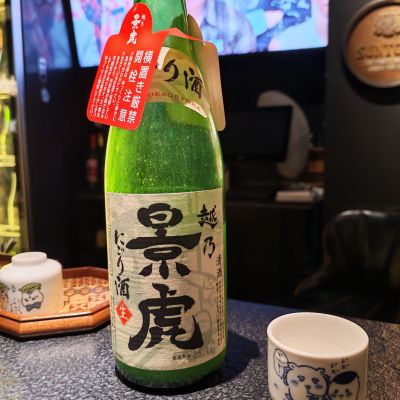 越乃景虎のレビュー by_Eaves_SHI