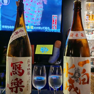 写楽（冩樂）のレビュー by_Eaves_SHI