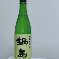 鍋島