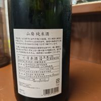 飛良泉のレビュー by_Eaves_SHI