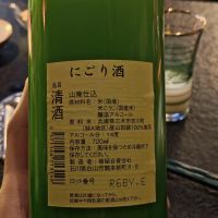 菊姫のレビュー by_Eaves_SHI