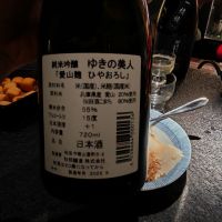 ゆきの美人のレビュー by_Eaves_SHI