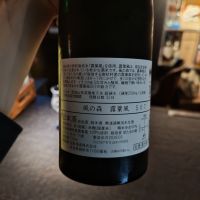 風の森のレビュー by_Eaves_SHI