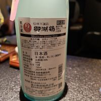 御湖鶴のレビュー by_Eaves_SHI