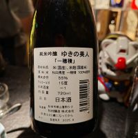 ゆきの美人のレビュー by_Eaves_SHI