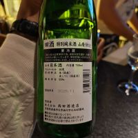 田酒のレビュー by_Eaves_SHI