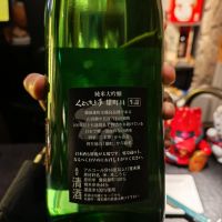 くどき上手のレビュー by_Eaves_SHI