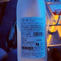 彩來のレビュー by_Eaves_SHI