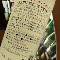 赤武のレビュー by_Eaves_SHI