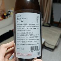 荷札酒のレビュー by_Eaves_SHI