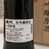 萬代のレビュー by_Eaves_SHI