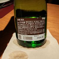 九頭龍のレビュー by_Eaves_SHI