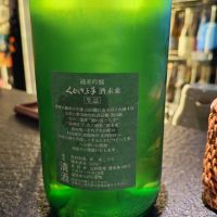 くどき上手のレビュー by_Eaves_SHI