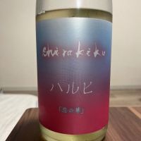 白木久