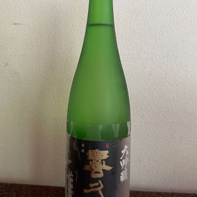 喜久泉のレビュー by_ogitaku