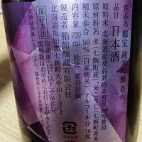 郷宝のレビュー by_onフニ