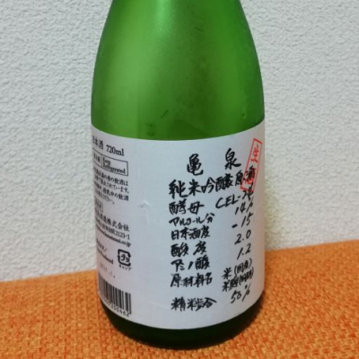 高知県の酒