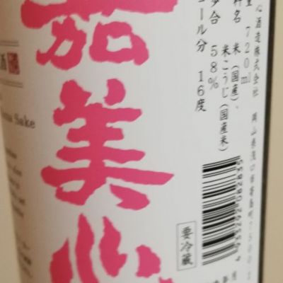 岡山県の酒