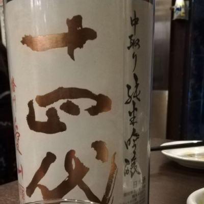 山形県の酒