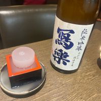 写楽（冩樂）