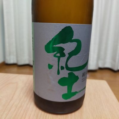 紀土のレビュー by_バンブー03