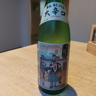 男山のレビュー by_バンブー03