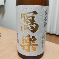 
            写楽（冩樂）_
            バンブー03さん